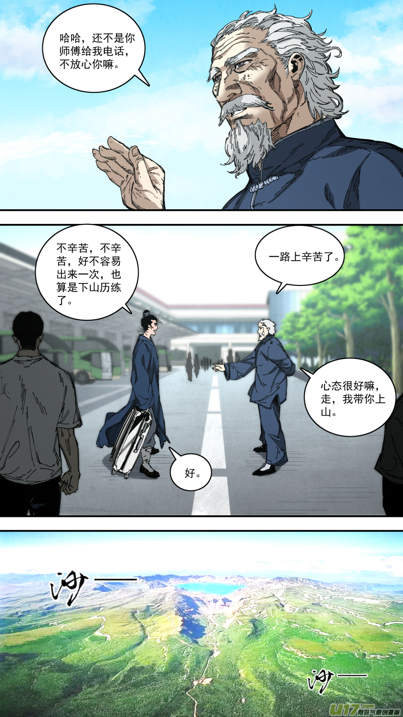 0261.两面态势11