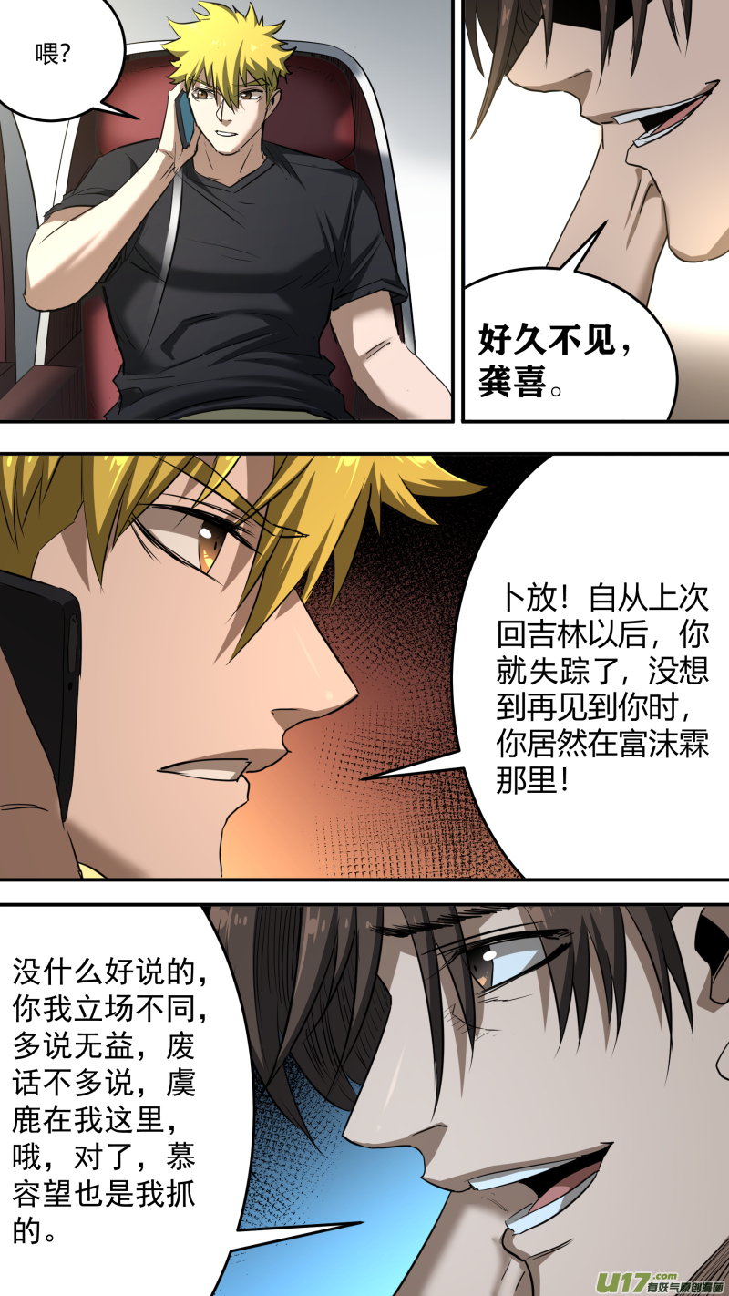 0212.“”兄弟“”重逢14