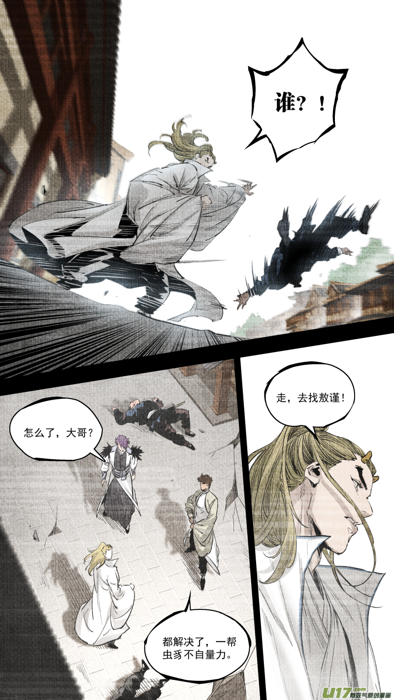 0251.九黎？斩龙！14