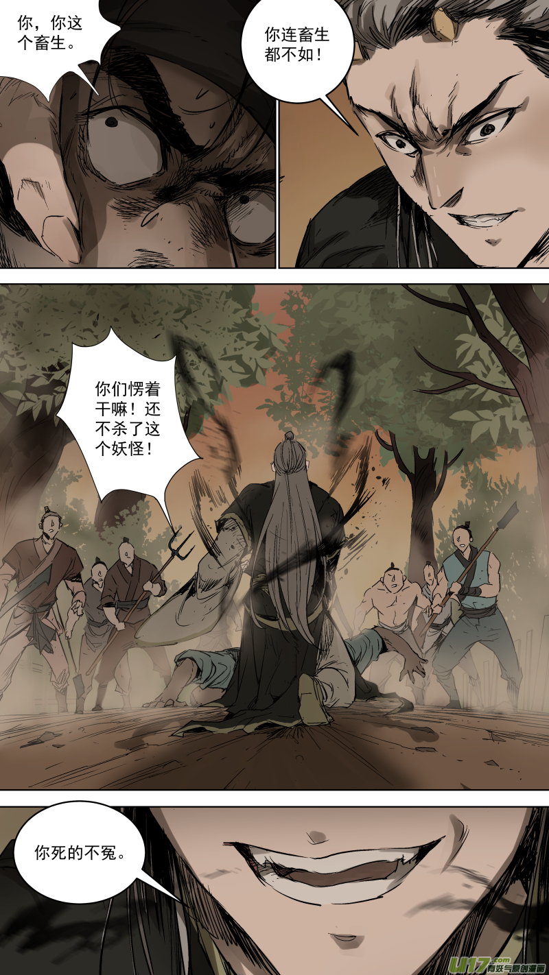 068.活着还不如死了！6