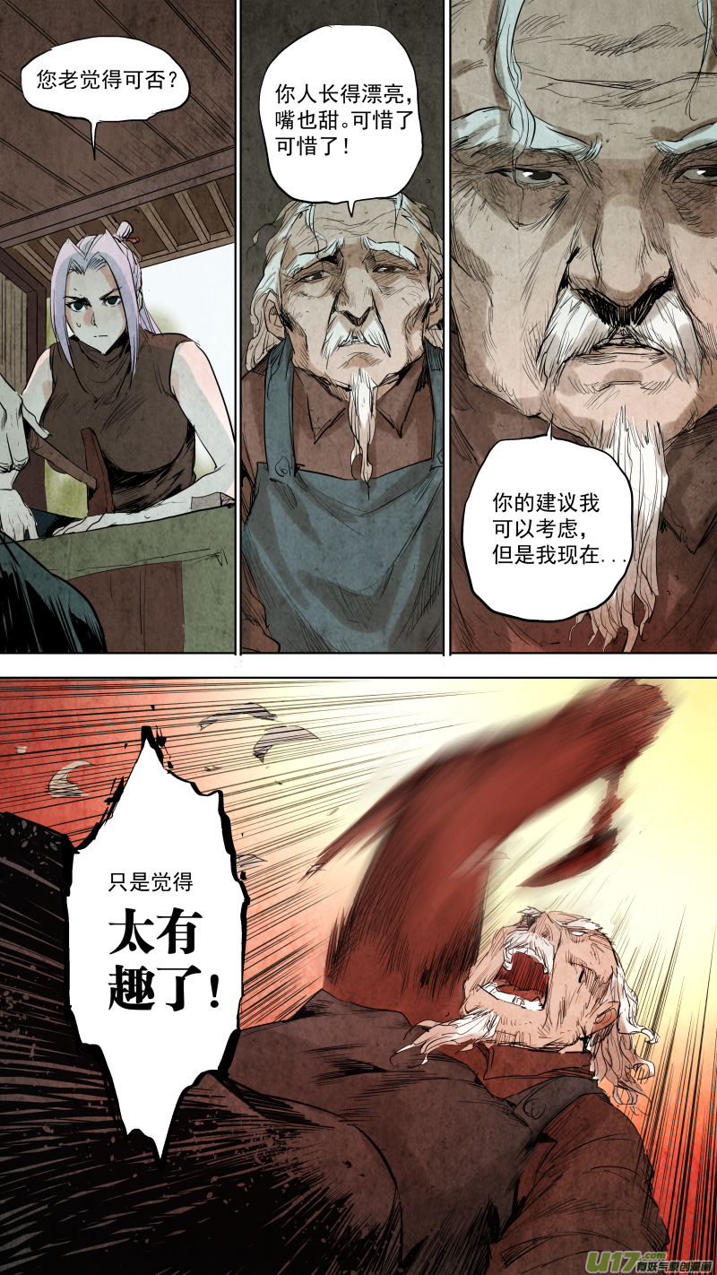 085.神秘老头突然觉醒？！4