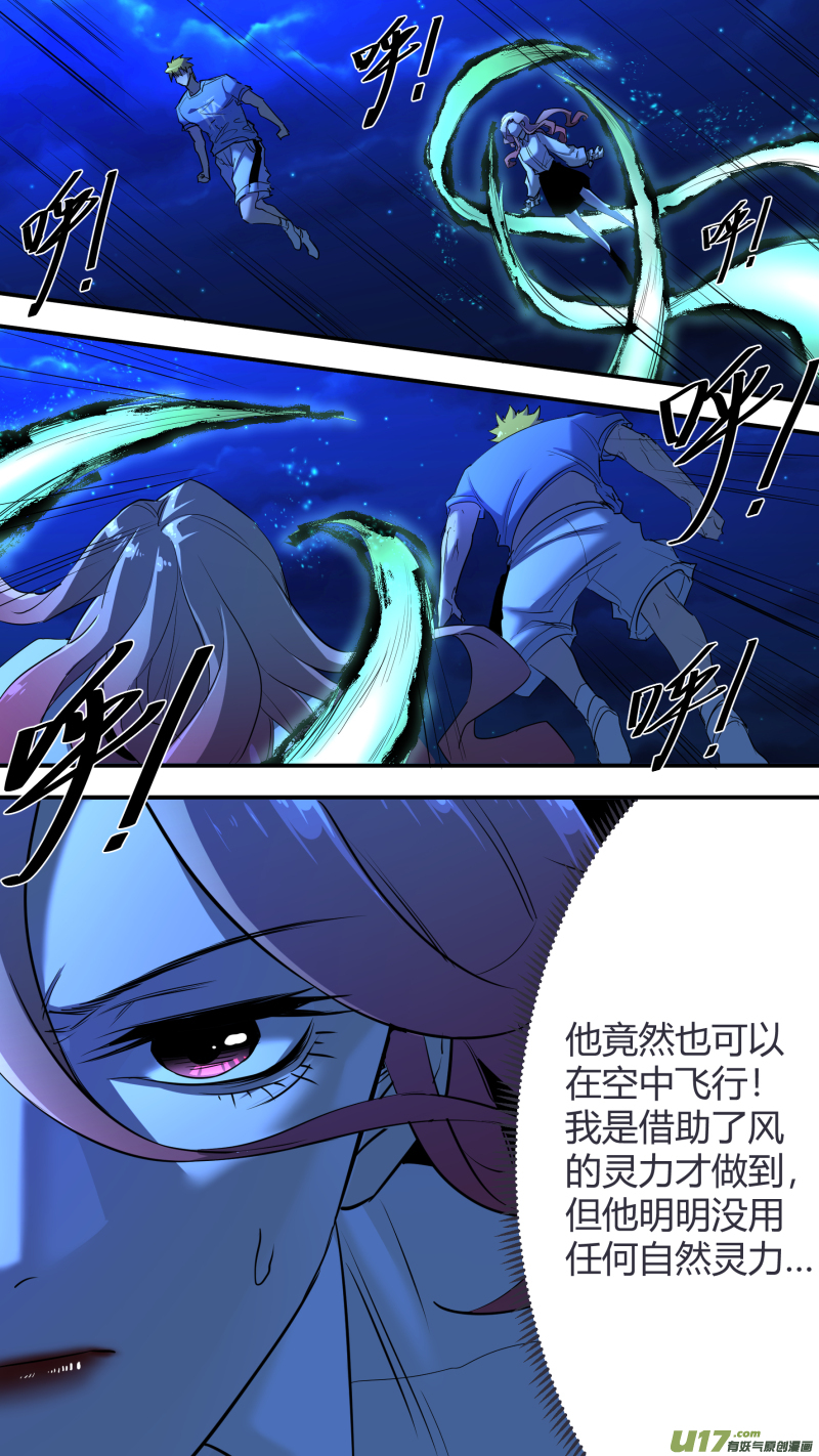 0207.你也会炎之呼吸？5
