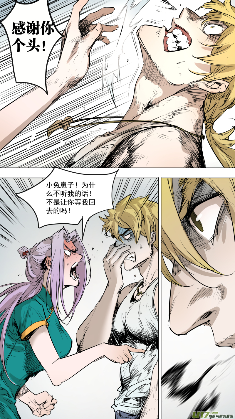 079.回吉林！5