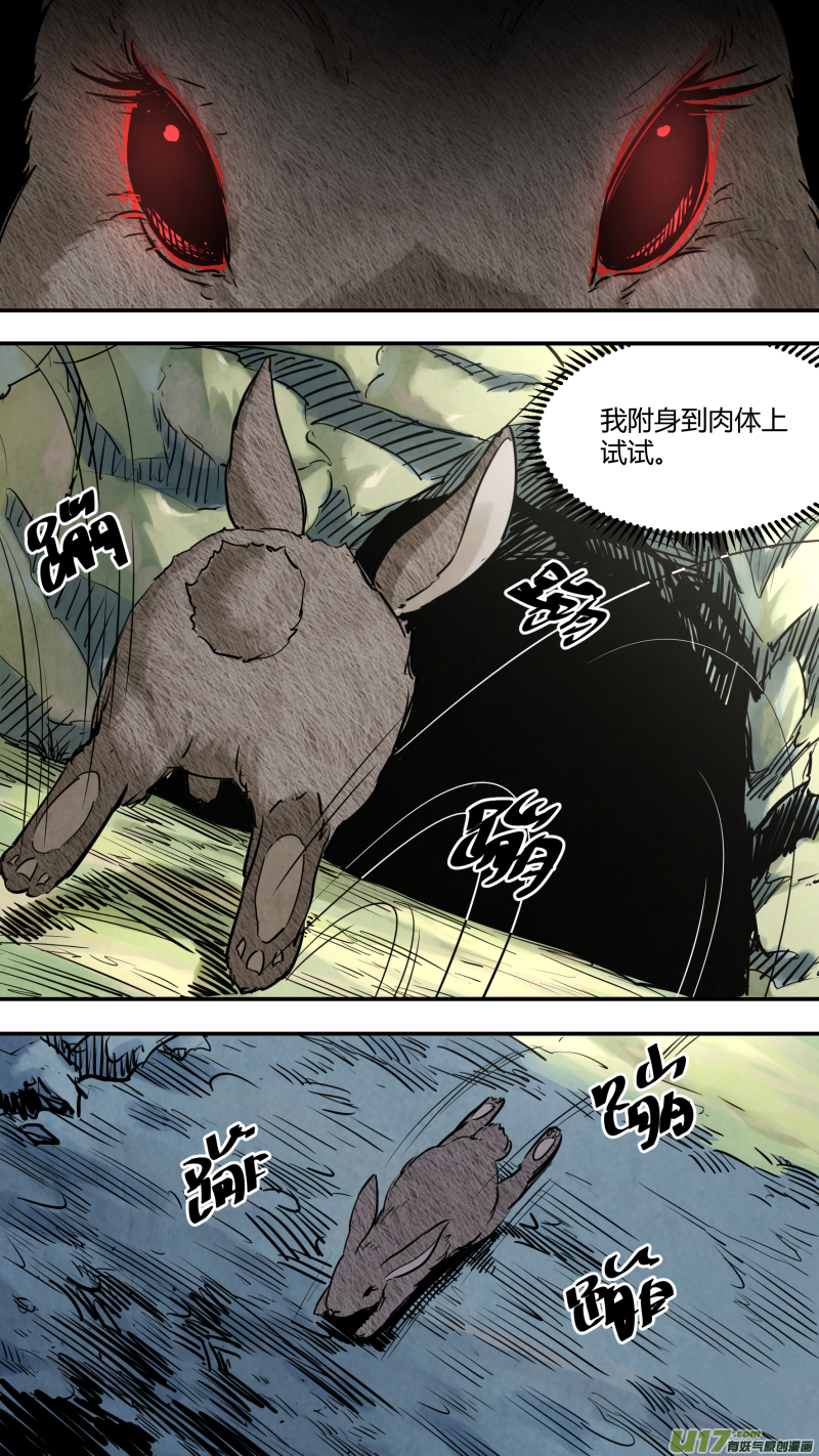 0146.龙潭下的秘辛2