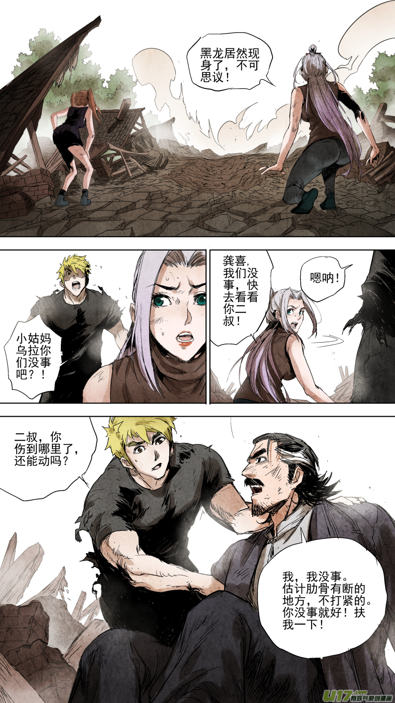 089.黑龙现身教你做人！6