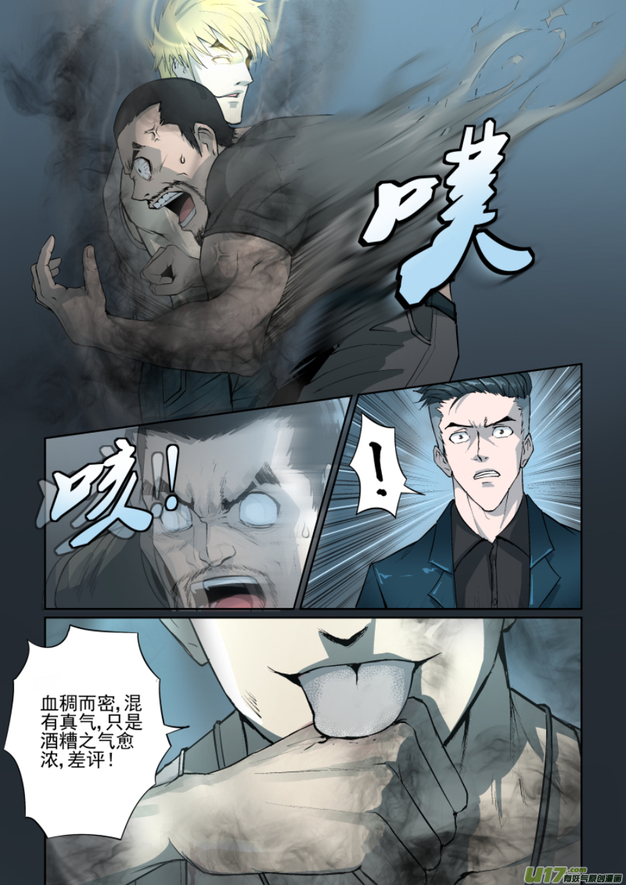006.帅不过五秒5