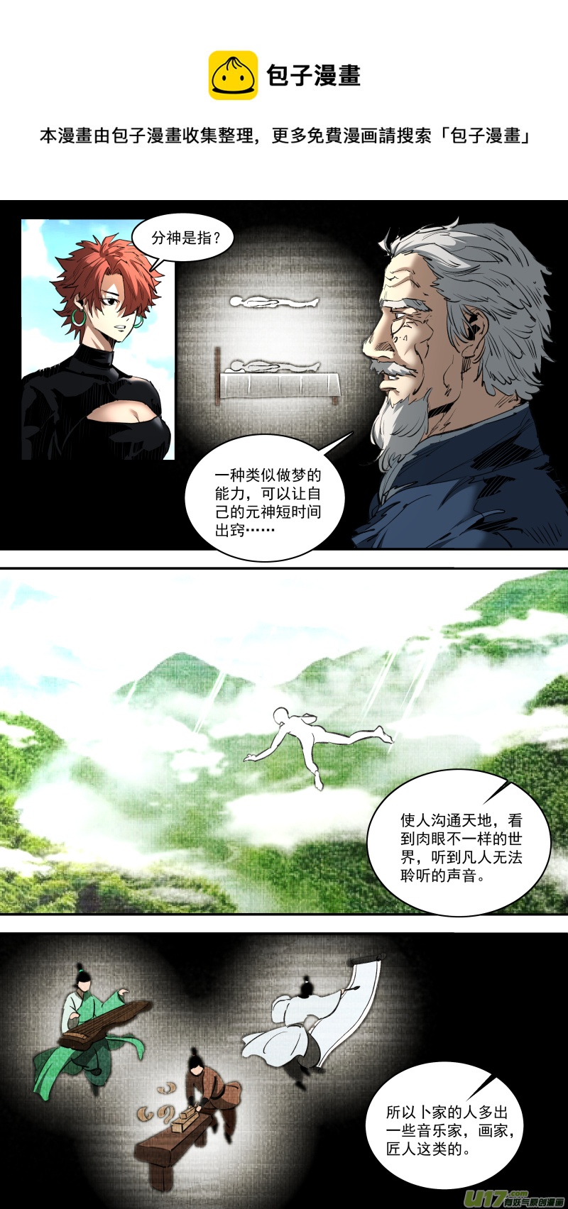 0249.追源溯本12