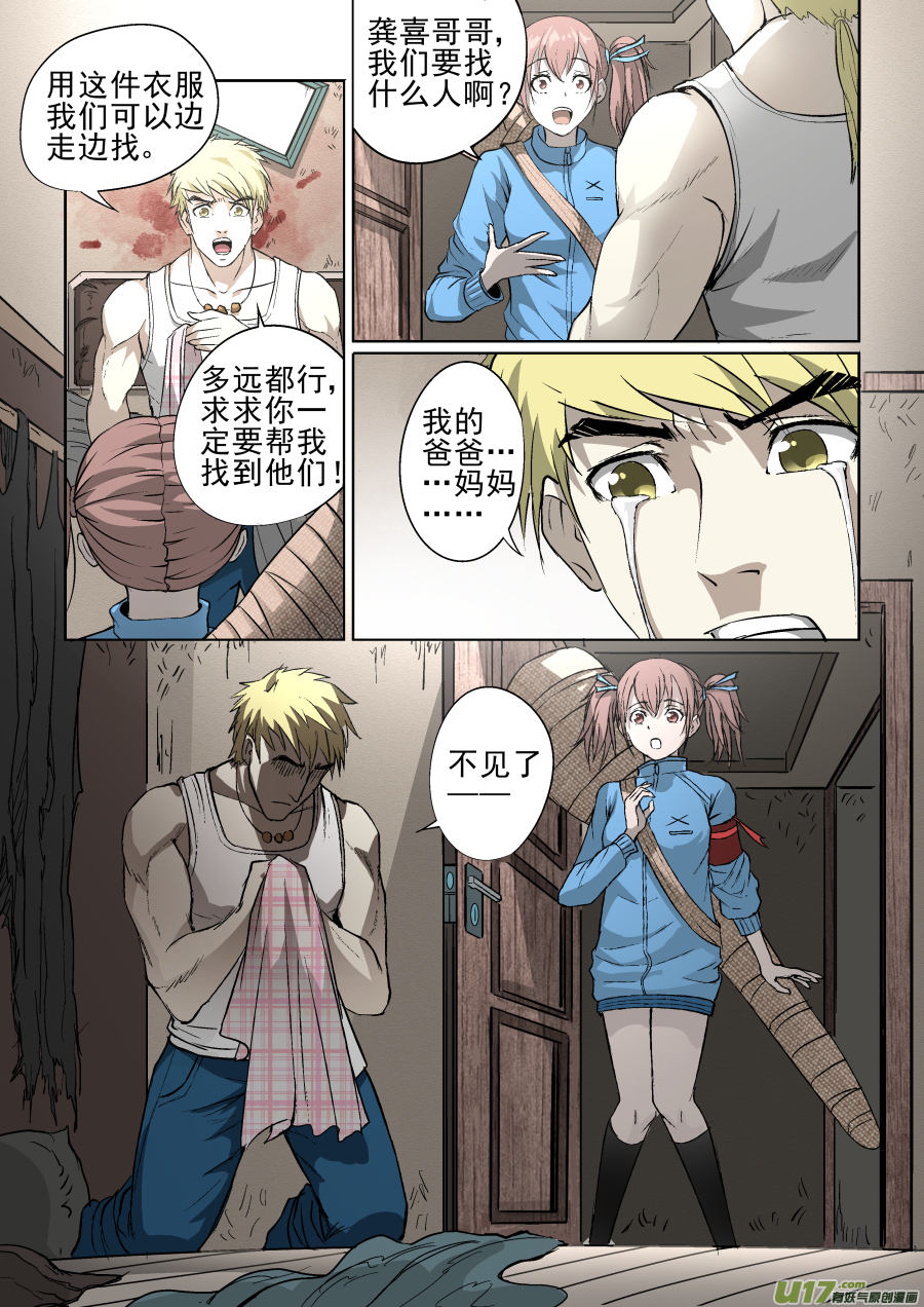 009.正缘桃花9