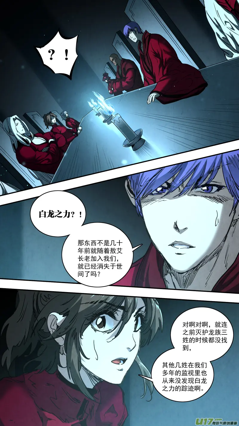 0258.御前会议二5