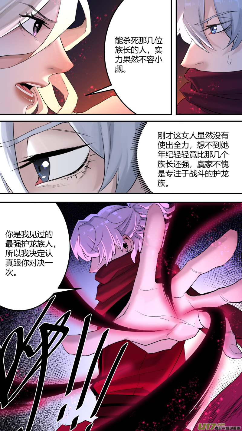 0197.交锋6