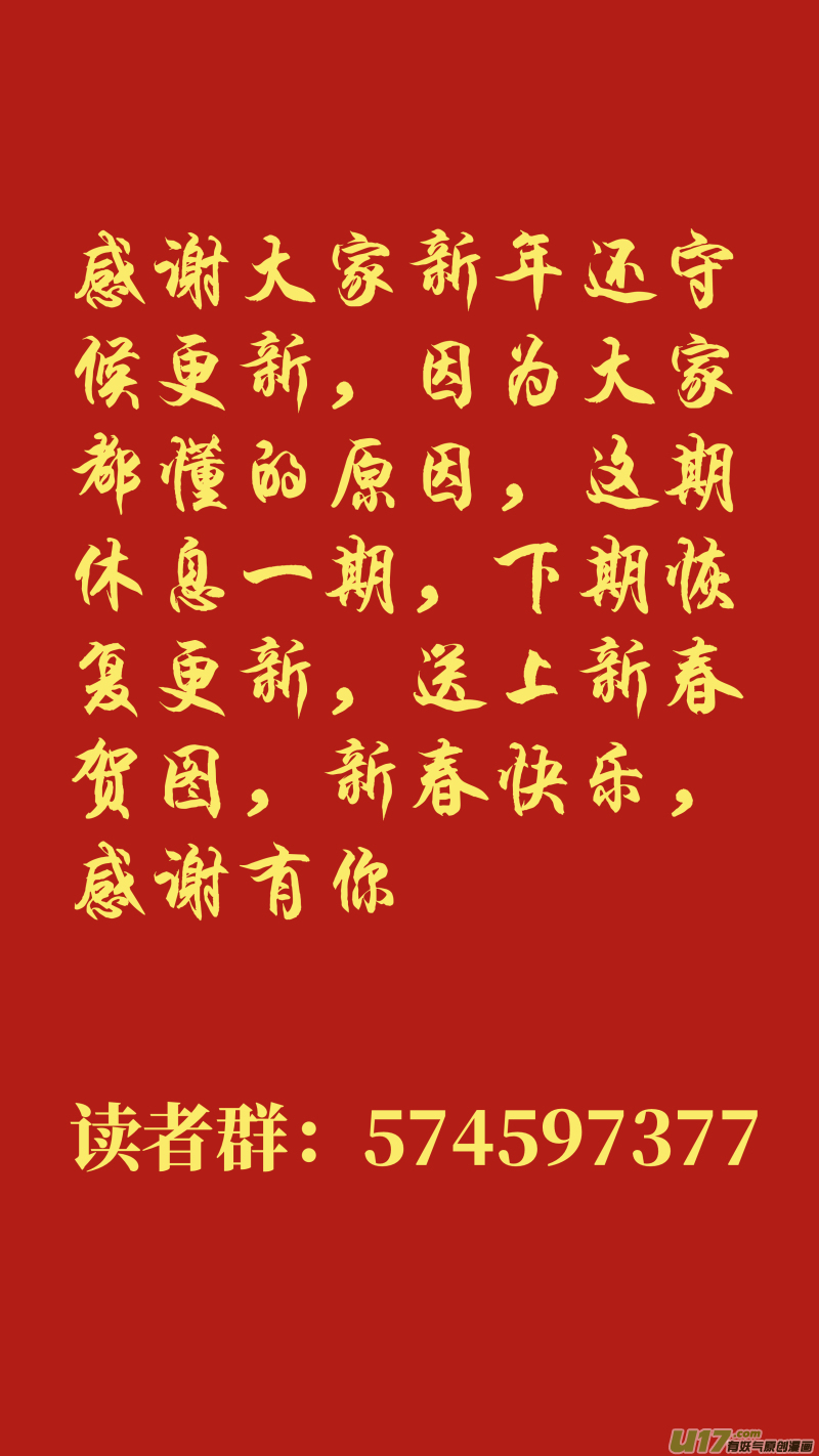 新春贺图0