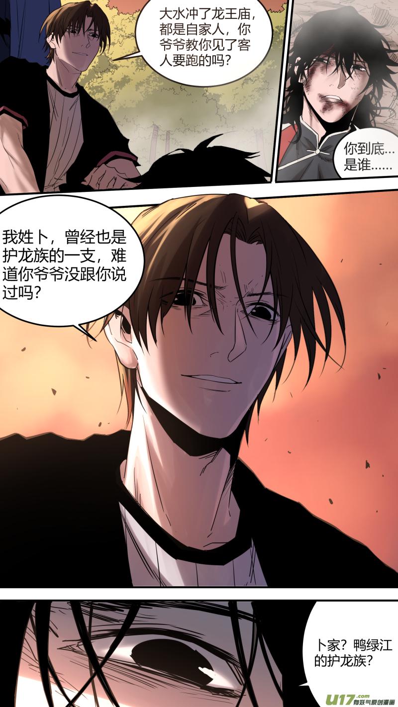 0171.卜放的野望6