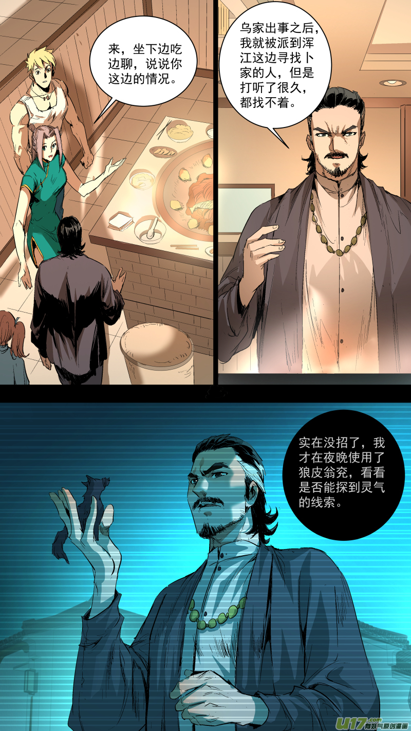 041.狼叔叔？7