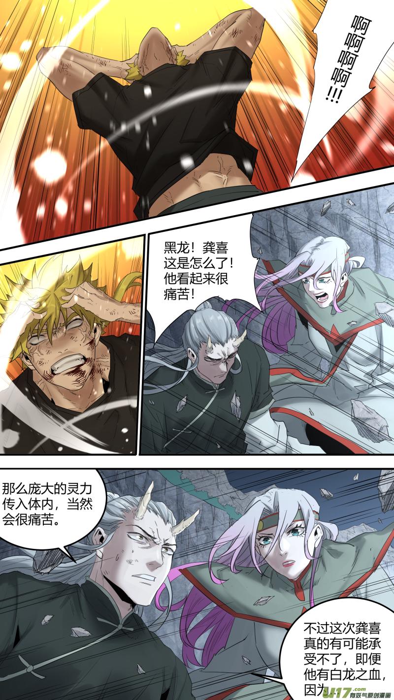 0191.似曾相识的他？！3