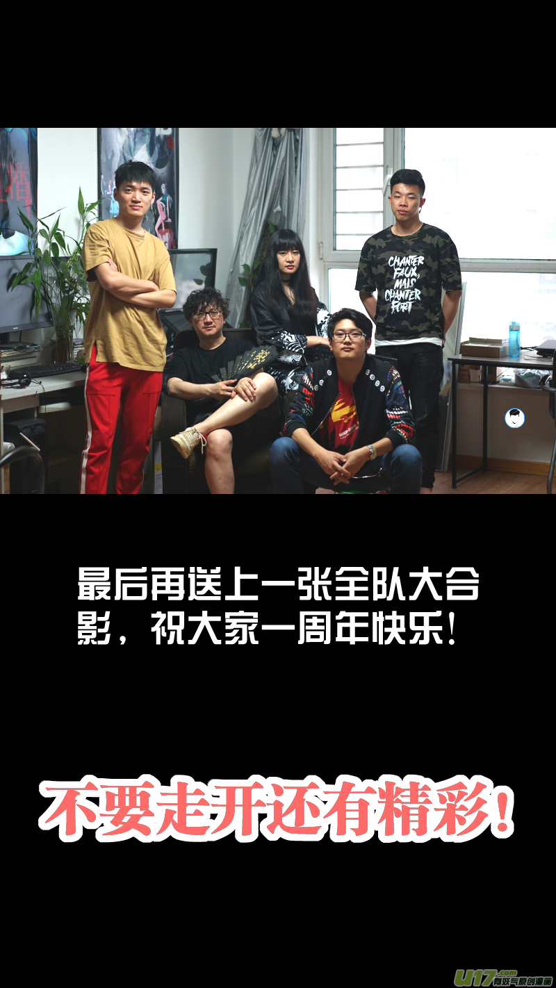 059.周年特辑18