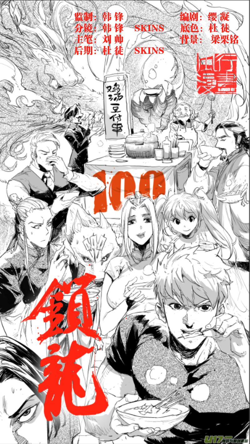 0100.富沫霖的打算。0