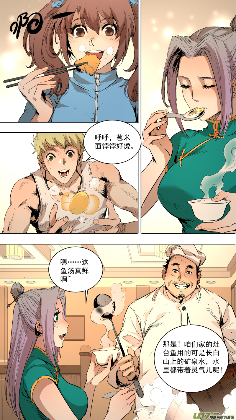 041.狼叔叔？3