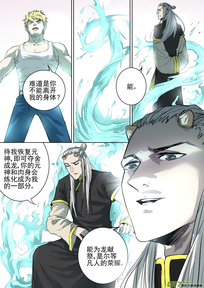 020.你能从我的身体里出去吗？4