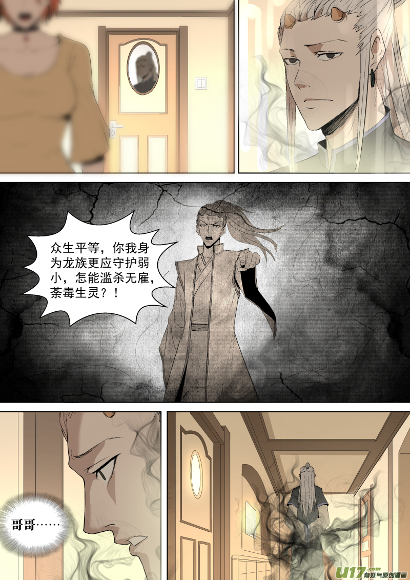 036.那你还需要我的肉体吗1