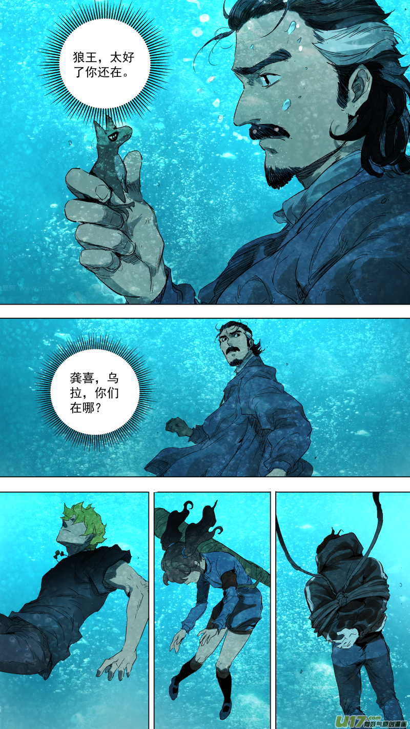 056.狼王1