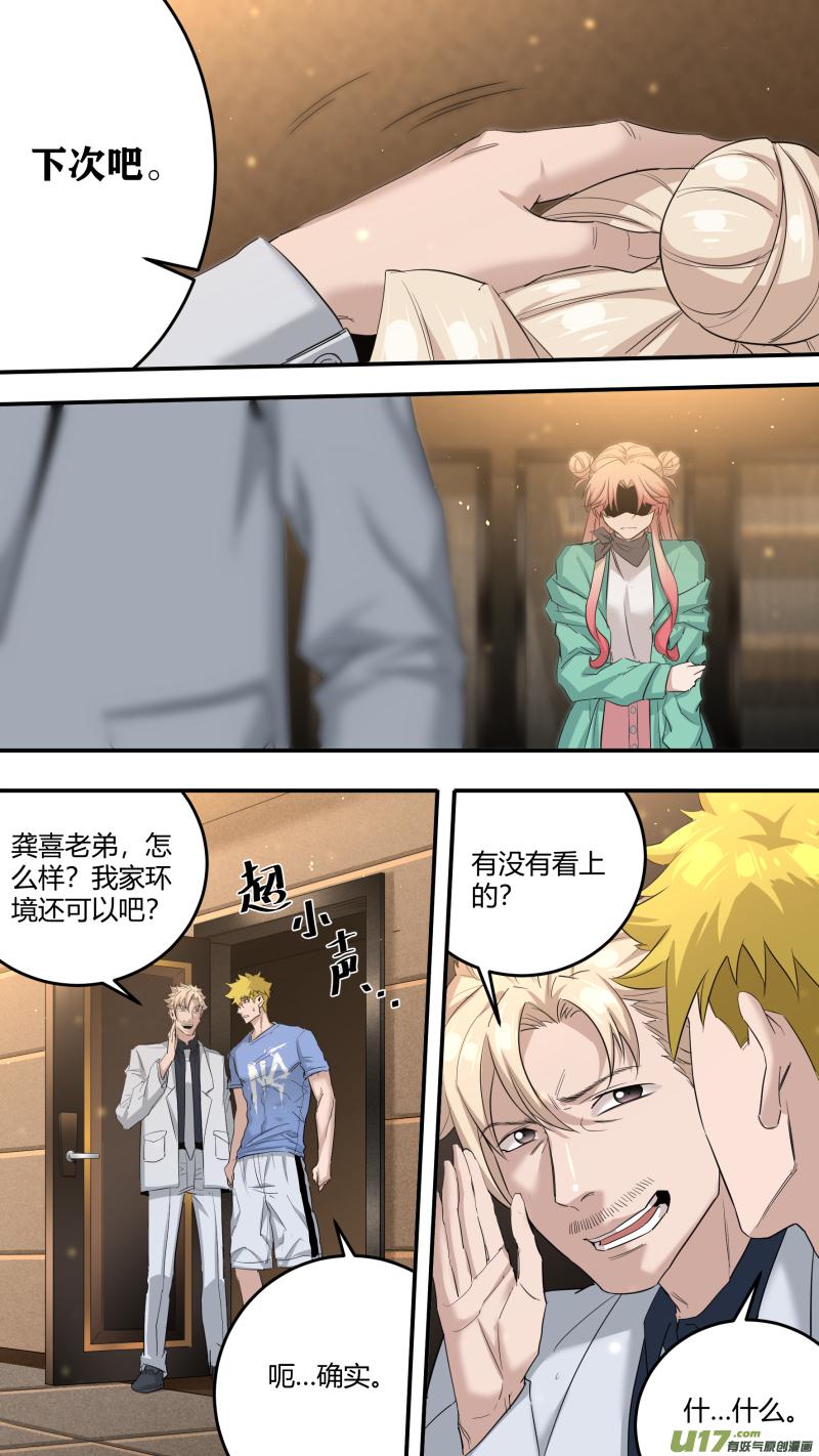 0202.同居生活开启？！7