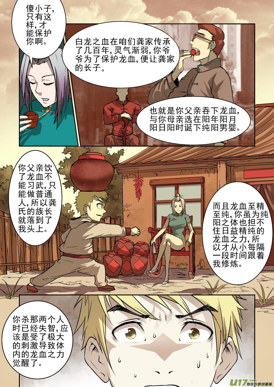 011.你们一定在逗我！6