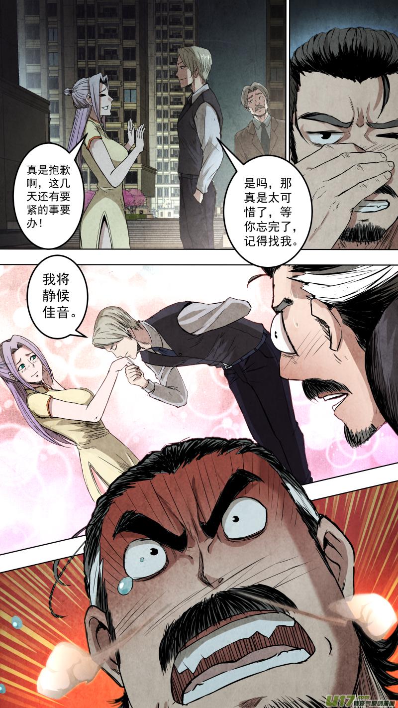 098.烧焦的线索。2