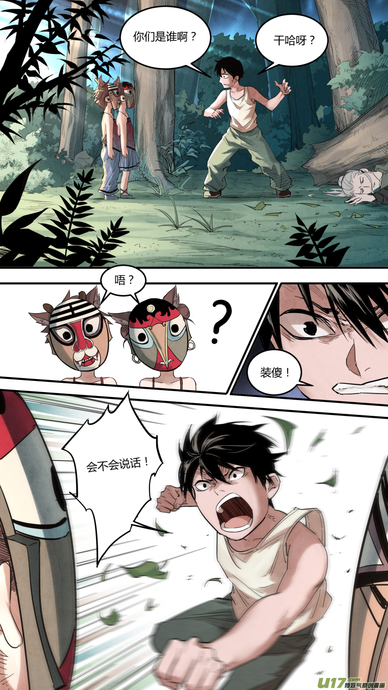 0141.陆地蛟龙？!2
