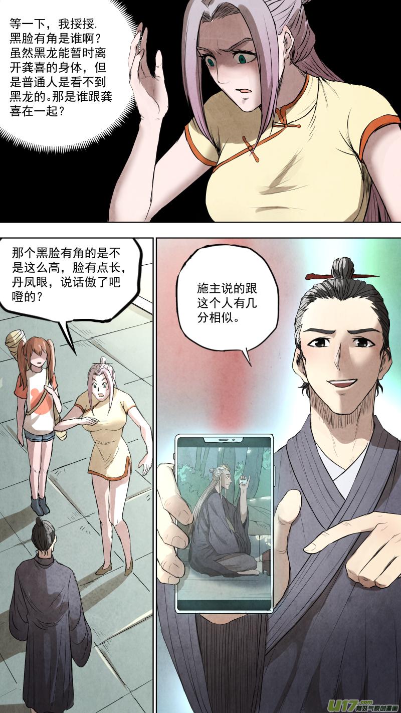 0106.谁敢动我？7