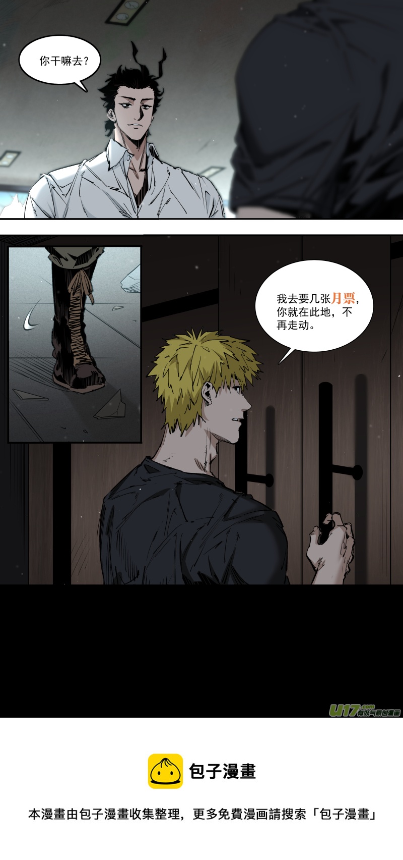 0248.底线18