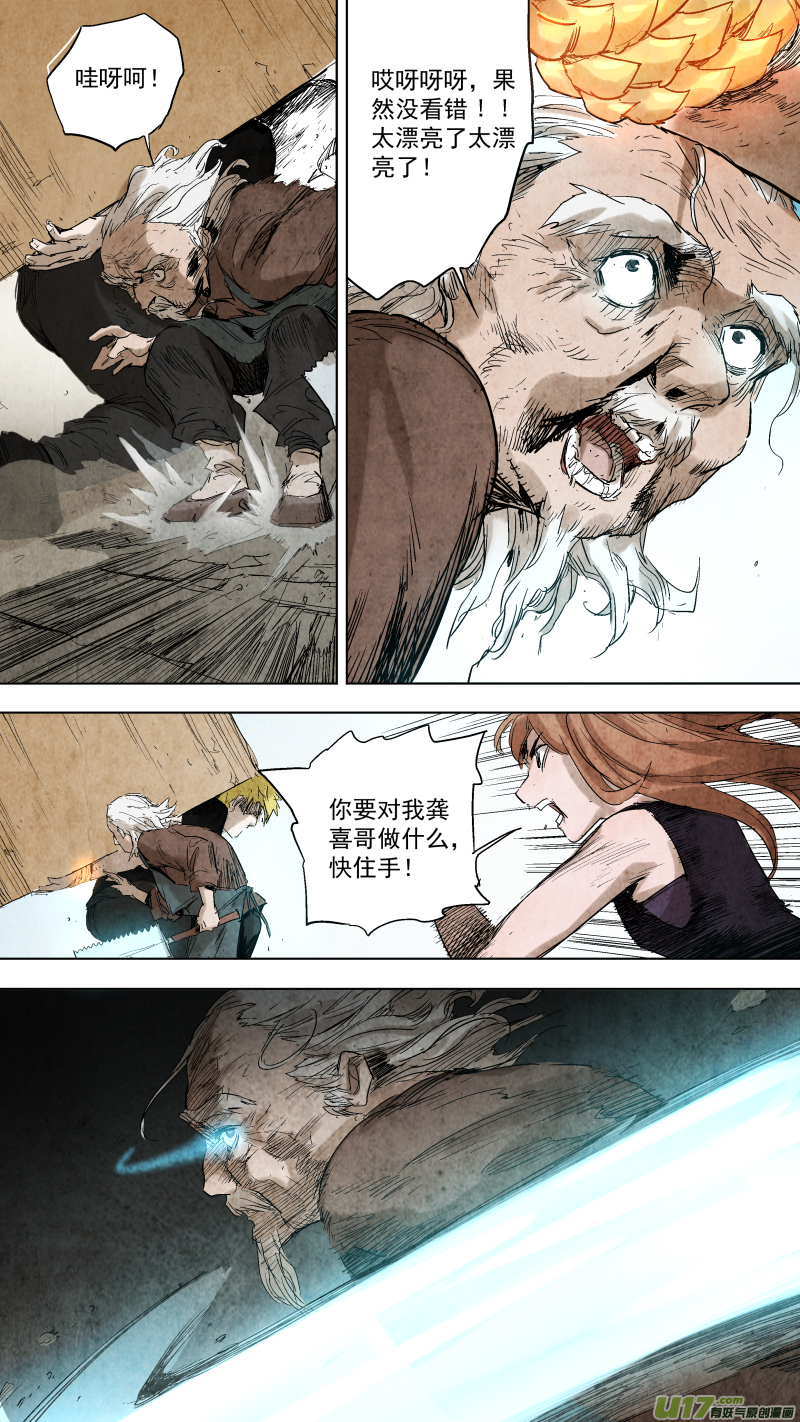 085.神秘老头突然觉醒？！12