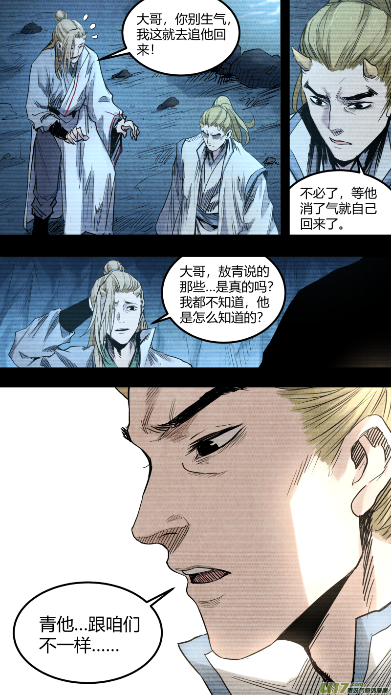 0147.不为人知的秘辛7
