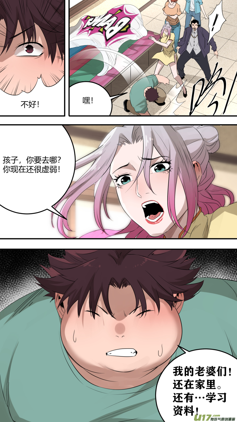 0195.天下没有不散的宴席12