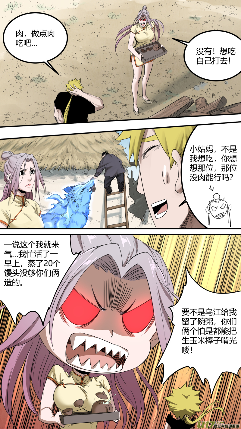 0166.你们在高兴个啥4
