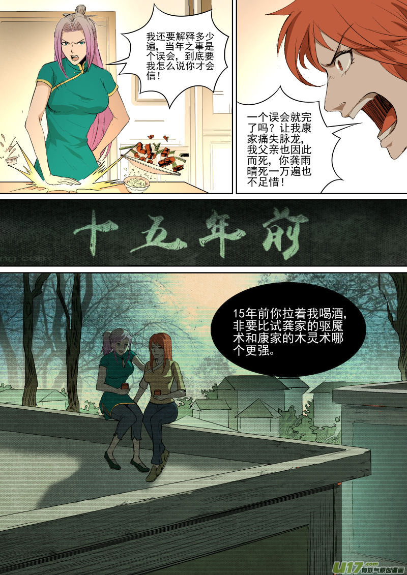 030.一场爆炸引来的回忆8