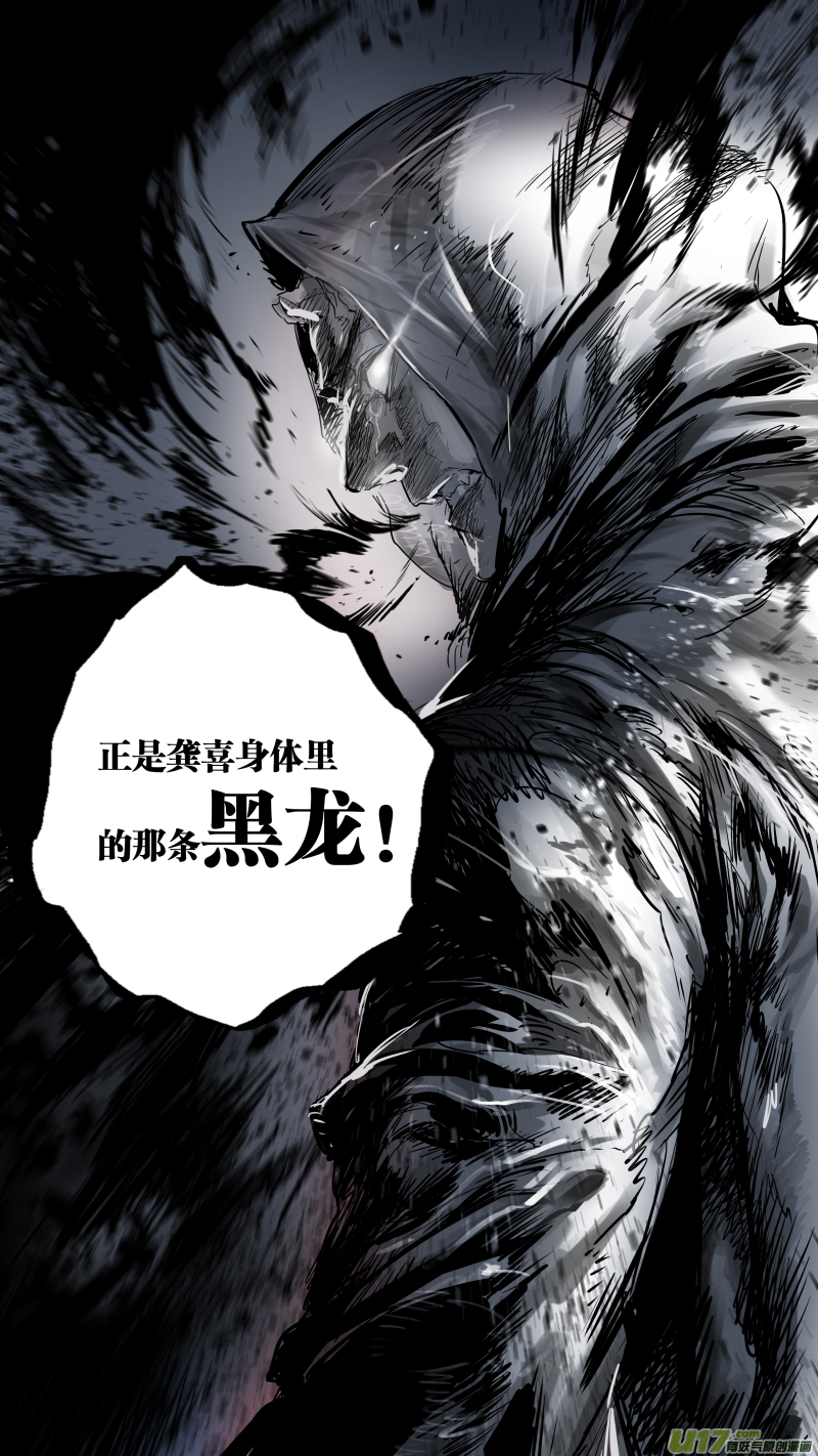 0138.那条灭世妖龙……12