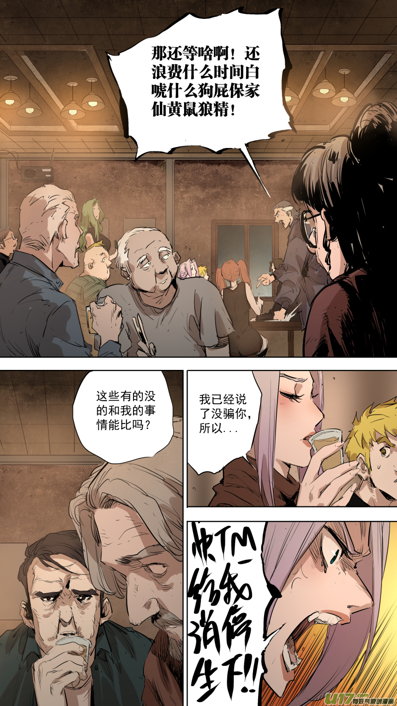080.不吃串，嚷嚷啥呢？4