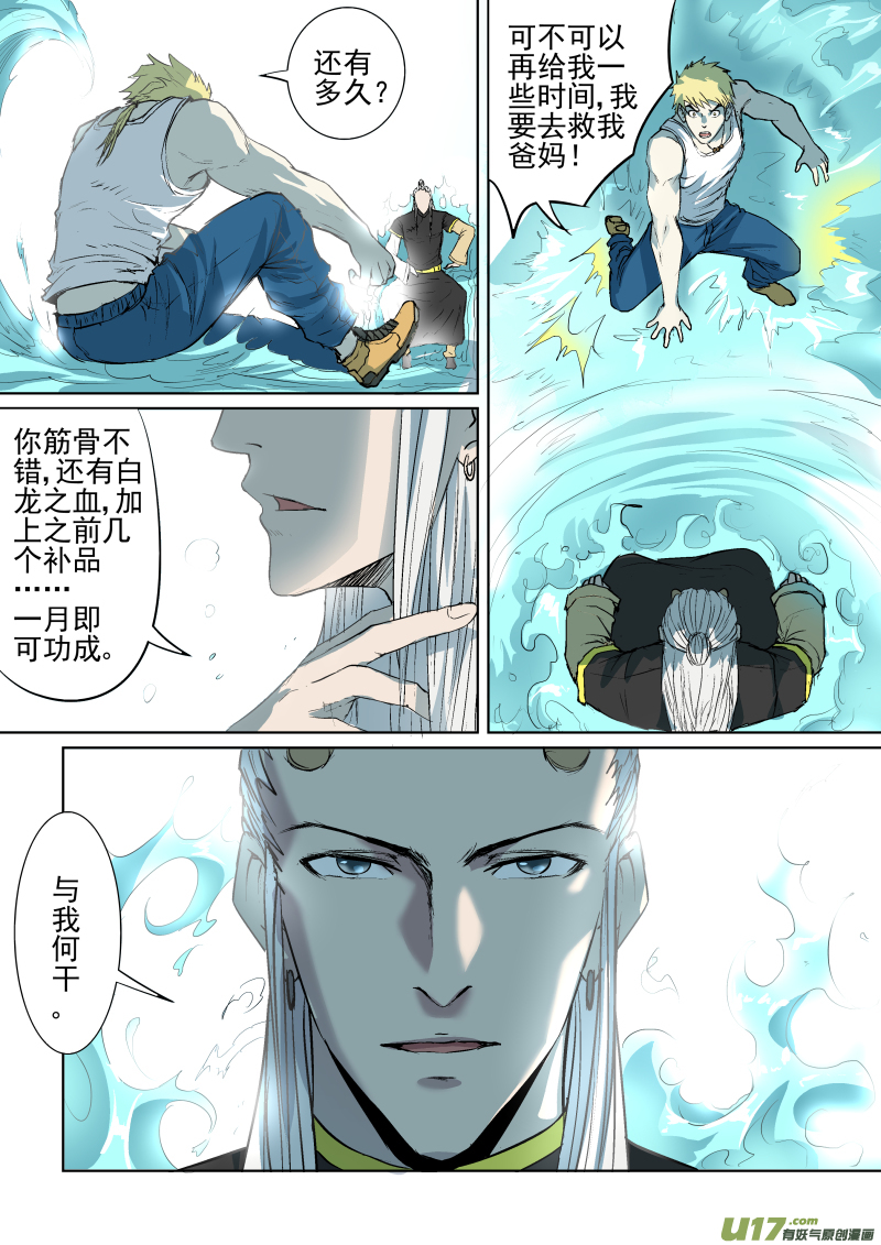 020.你能从我的身体里出去吗？5