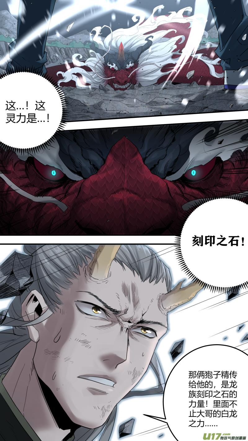 0191.似曾相识的他？！4