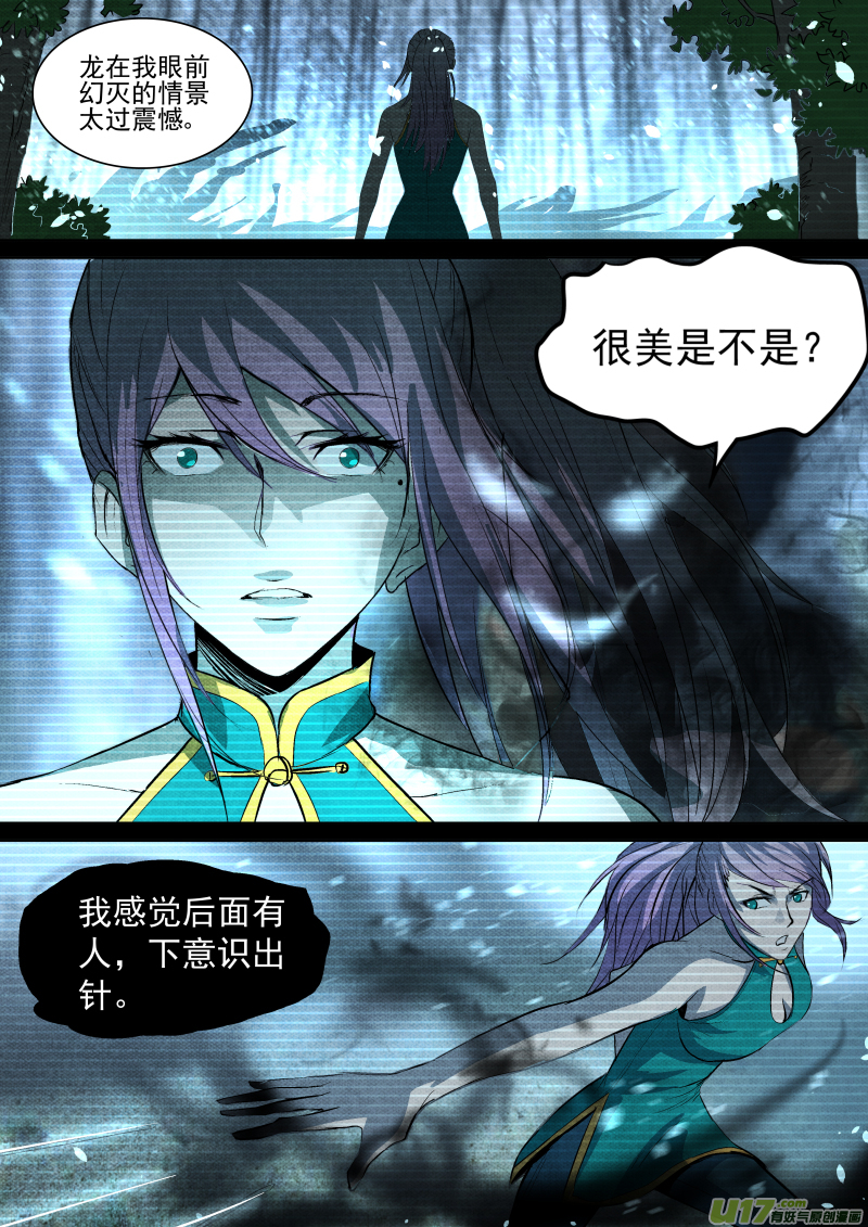 031.真正的凶手9