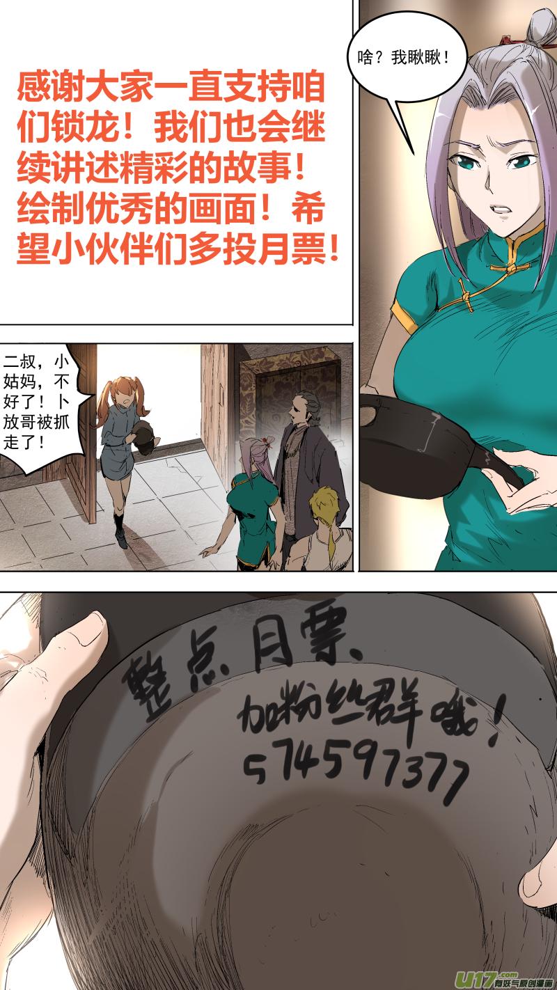 052.飓风营救10