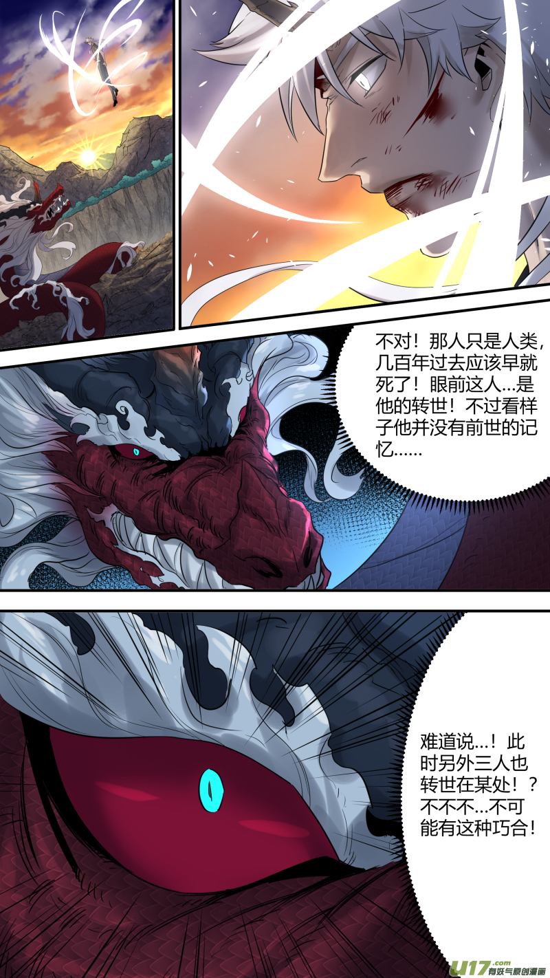 0192.你跟谁俩呢！0