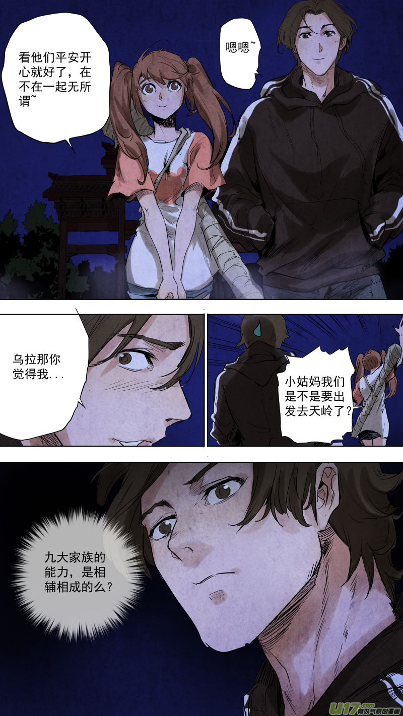 095.神秘的，敲门声？8