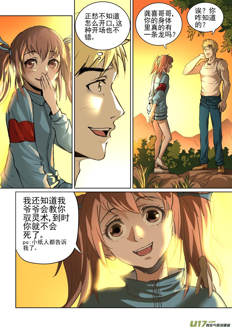 019.体内的他4