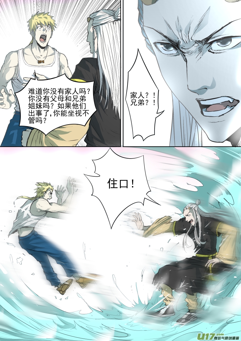 020.你能从我的身体里出去吗？6