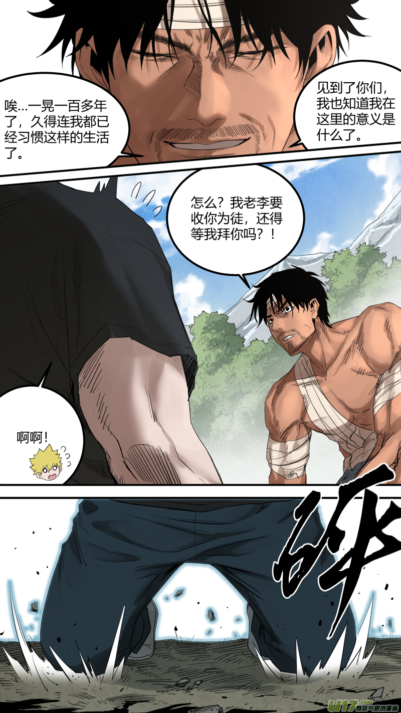 0166.你们在高兴个啥8