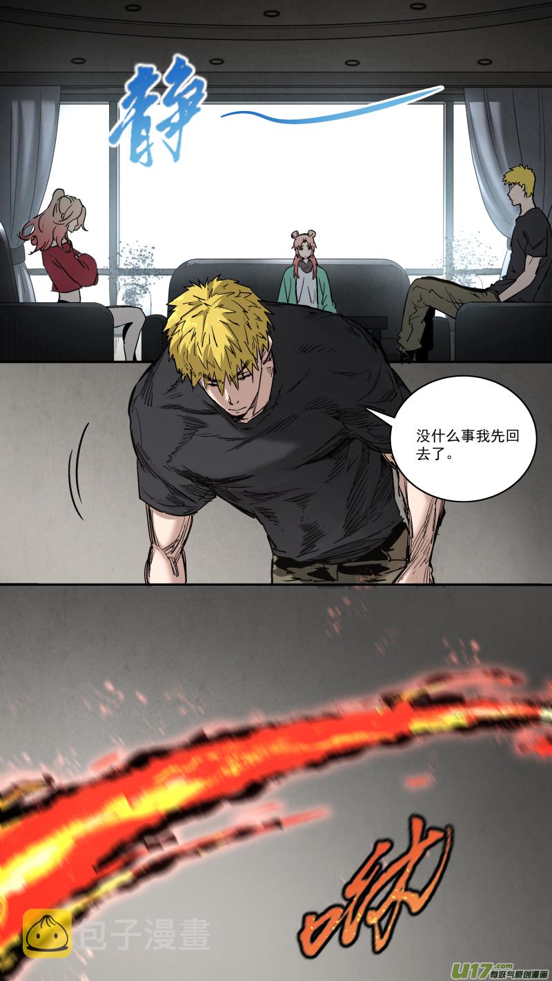 0259.气运碎片再现17