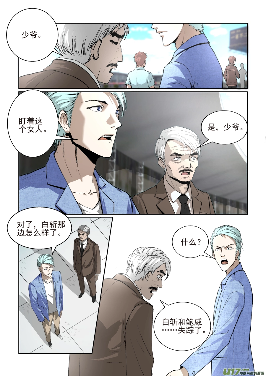 009.正缘桃花4
