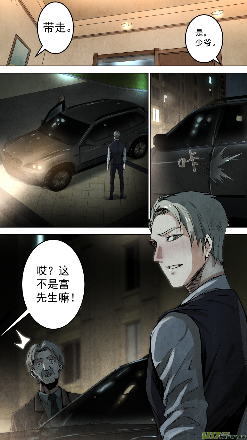 097.她是我的女人！6