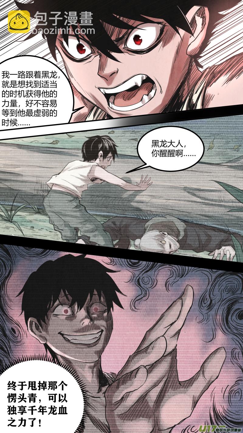 0150.让你见识见识鬼王的厉害！12